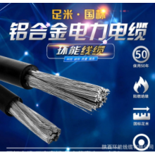 鋁合金電焊機(jī)鋁芯焊把線(xiàn)電焊線(xiàn)16 25 35 50 70平方國(guó)標(biāo)電纜焊把線(xiàn)