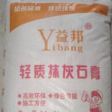 西安輕質(zhì)抹灰石膏砂漿，西安輕質(zhì)抹灰石膏，輕質(zhì)石膏