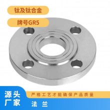 規(guī)格齊全 車光 化工 鈦含量99.95% 鈦法蘭耐高溫，耐腐蝕專業(yè)生產(chǎn)