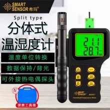 ?，擜R847溫濕度計(jì)工業(yè)手持式數(shù)字高精度溫度表溫濕度檢測(cè)儀