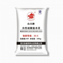 宗盛牌、白川牌白水泥