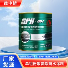 東方雨虹25kg單組分聚氨酯301衛(wèi)生間防水材料魚池墻面室內防水