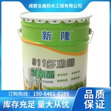雙組份911聚氨酯防水涂料油性屋頂衛(wèi)生間防水補(bǔ)漏材料裂縫修補(bǔ)膠