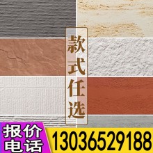 軟瓷外墻磚文化磚柔性石材軟瓷磚舊改翻新建學(xué)校別墅瓷磚廠(chǎng)家供應(yīng)